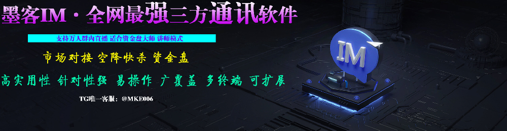 2015年最新约炮即时通讯平台搭建,刷单平台即时通讯搭建