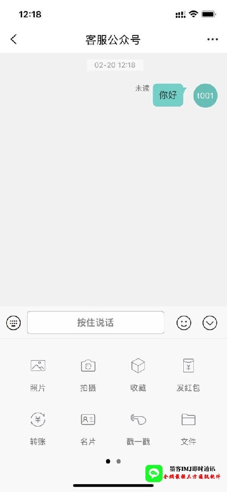 约炮软件开发-即时通讯系统 开发即时通讯 开发聊天软件 私有IM聊天 平台私有聊天