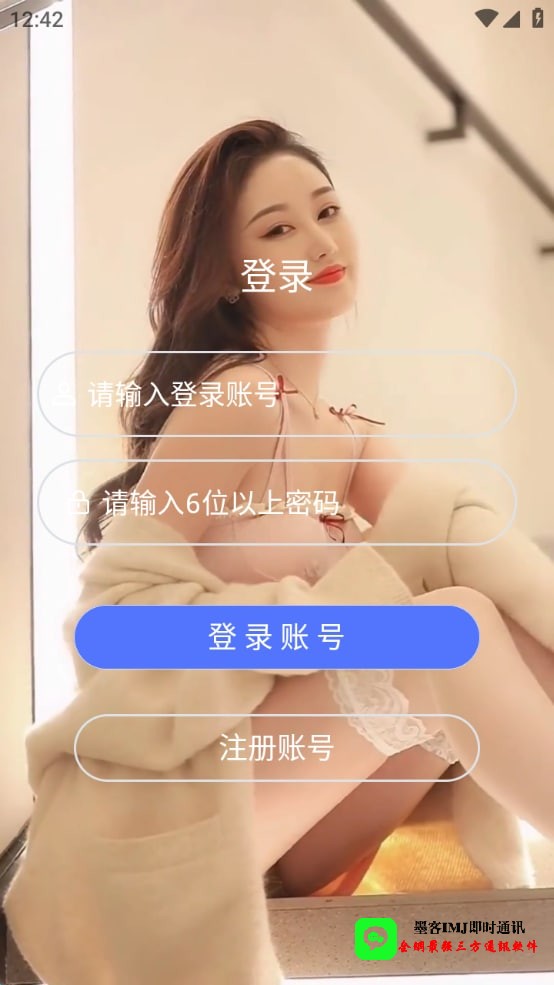 色站搭建/即时通讯/三方聊天/直播包网/聊天室开发/IM聊天/色播彩票/棋牌
